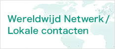 Globaal netwerk / Lokale contacten