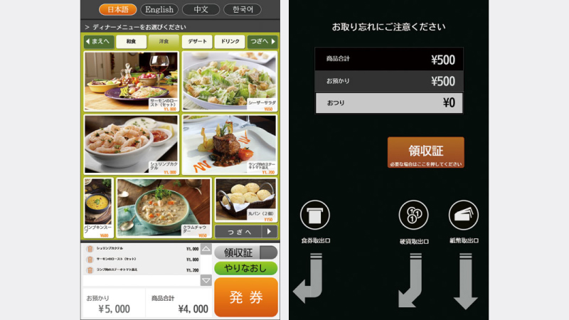 Touchscreen DeliousLio delious-lio_WP04_01.jpg