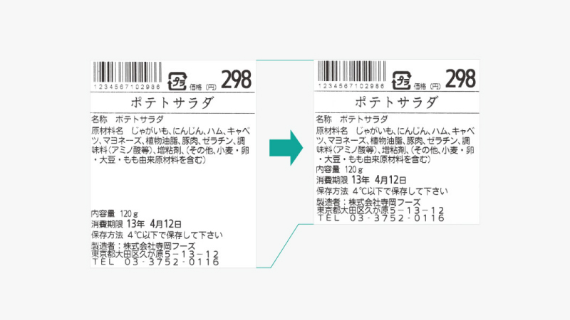 Auto-Cut-Technologie Linerless Etiketten hc800ll_WP04_02.jpg