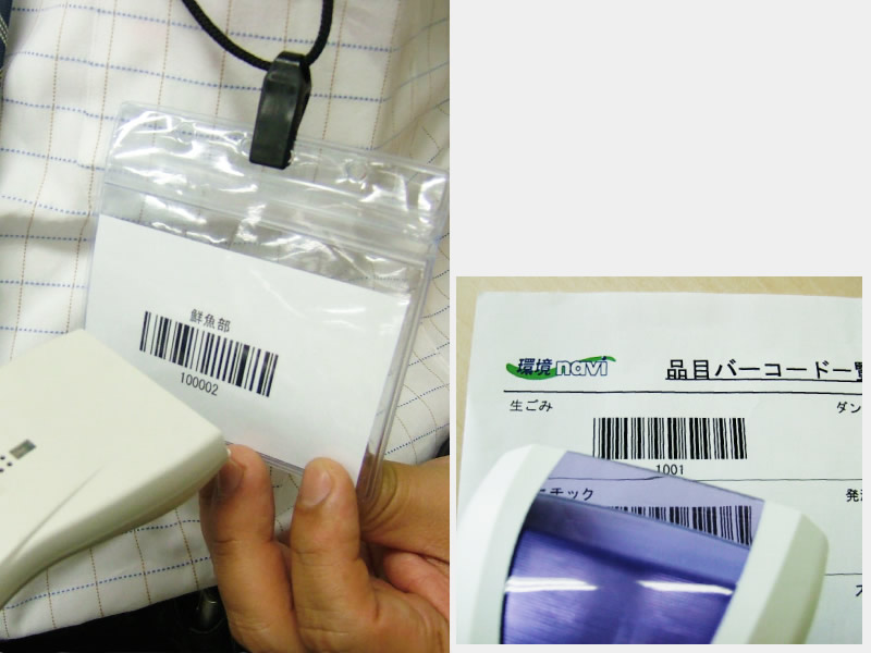 Easy operation by barcode scanning